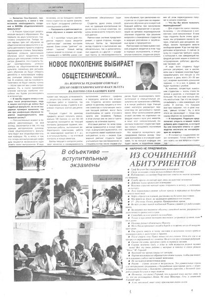 Файл:Аудитория 1992 N13p2mid.jpg