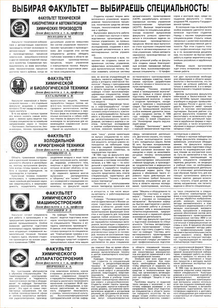 Файл:Аудитория 1996 N5-6p4mid.jpg