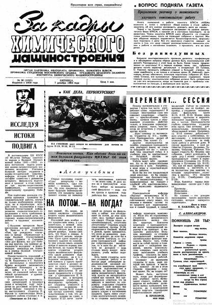 Файл:Аудитория 1984 N36 p1midnew.jpg