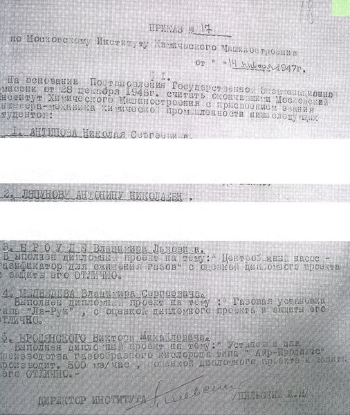 Файл:Приказ 17.jpg