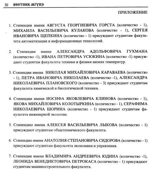 Файл:Вестник 1 p30.jpg