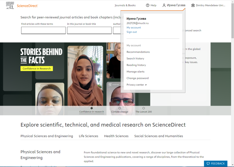 Файл:Гусева Science nature регистрация.png