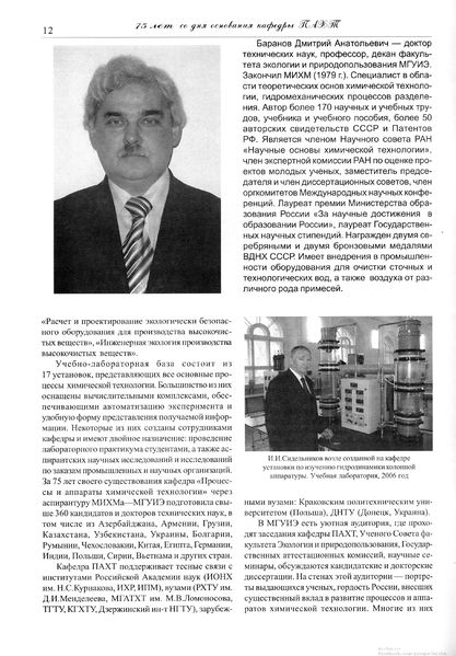 Файл:Вестник N12 p12.jpg