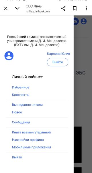 Файл:Карпова. Лань.jpg