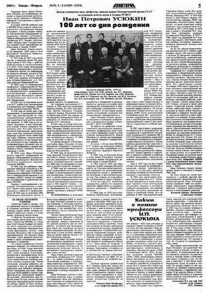 Файл:Аудитория 2005 N1-2 p5mid.jpg