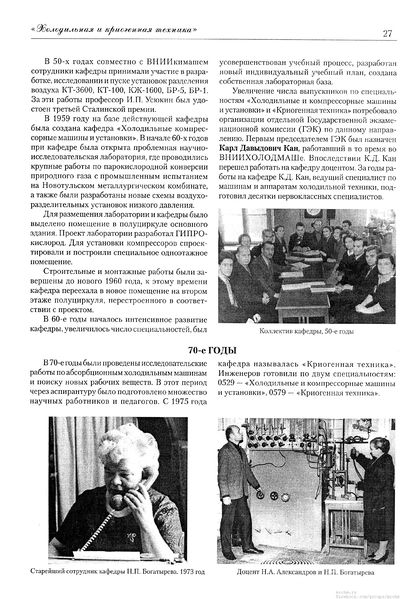 Файл:Вестник 14 p27.jpg