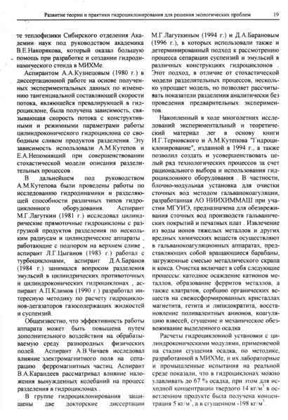Файл:Вестник 2 p19.jpg